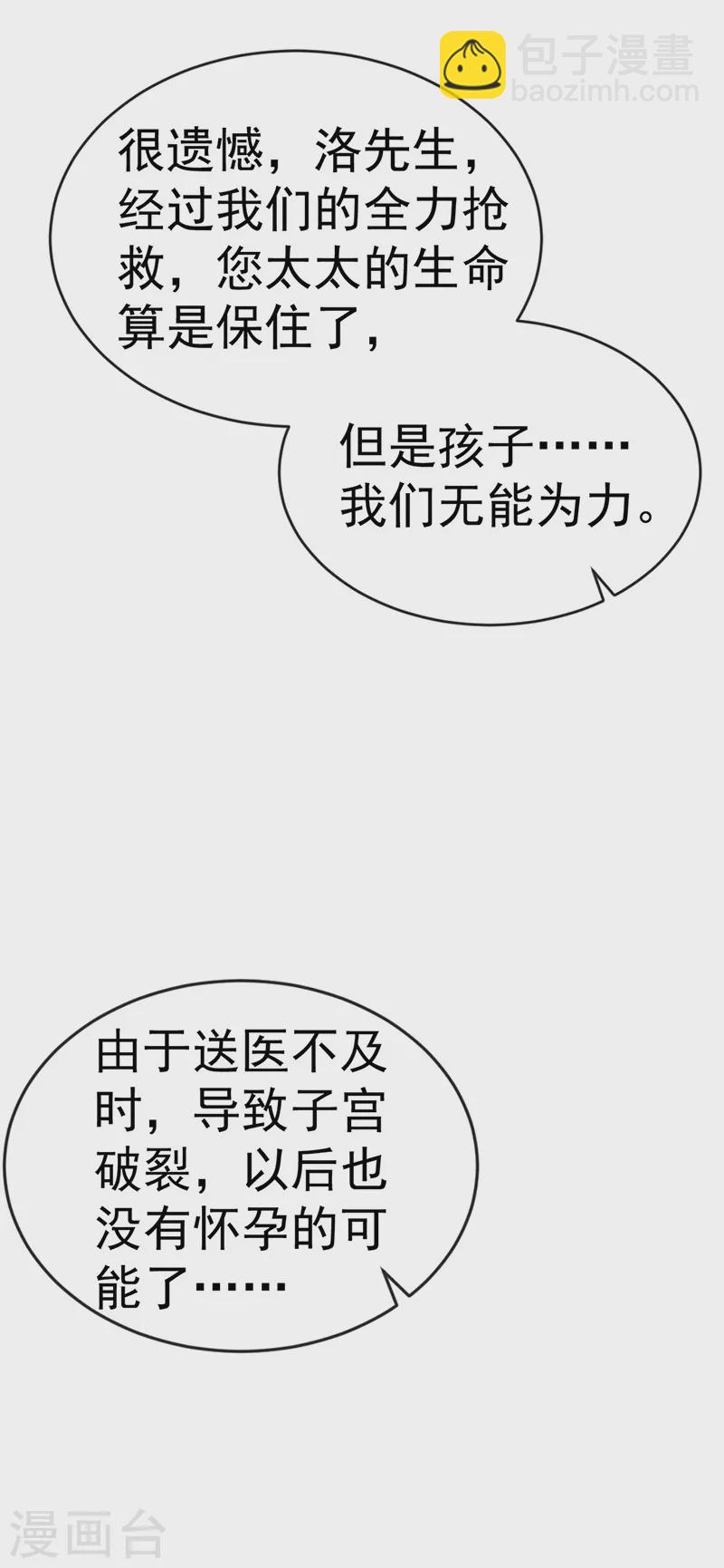 第1话 拉着小三一起死-第3话
