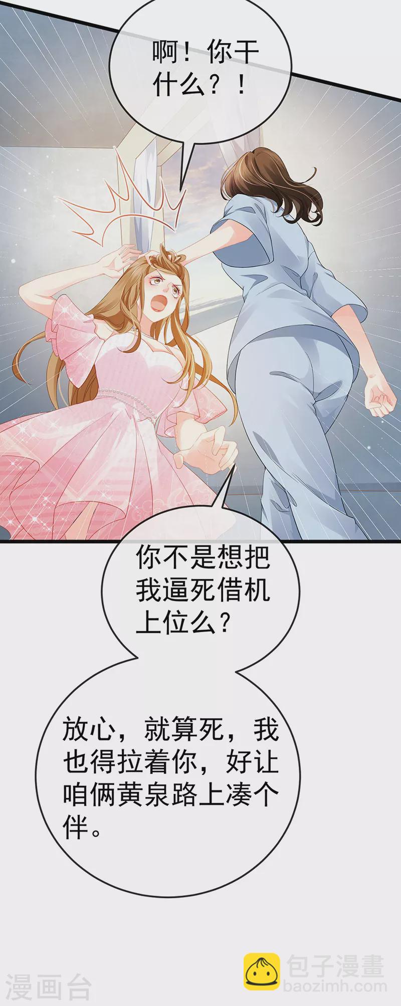 第1话 拉着小三一起死-第3话