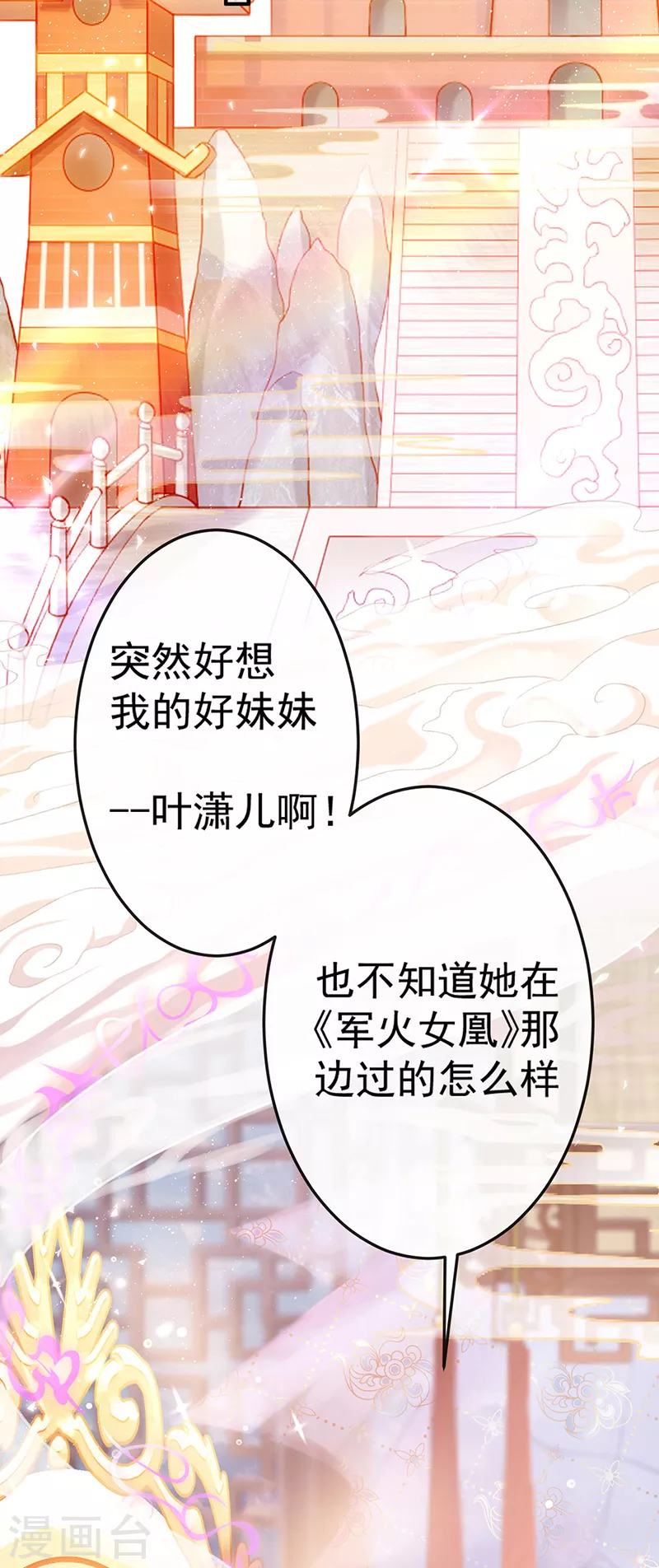 虐渣军火联动小剧场-第21话