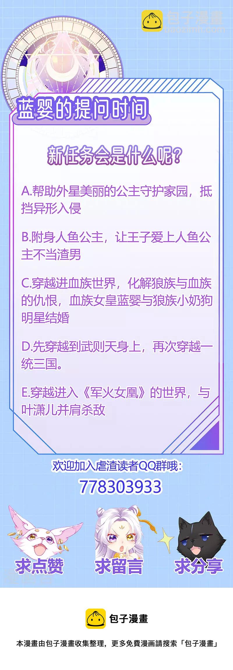 第20话 谛听大神与幻化人形-第23话