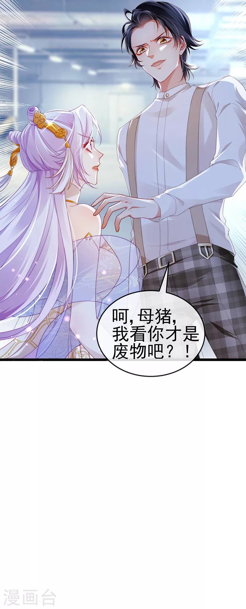 第22话 仙灵VS母猪VS米修？！-第25话