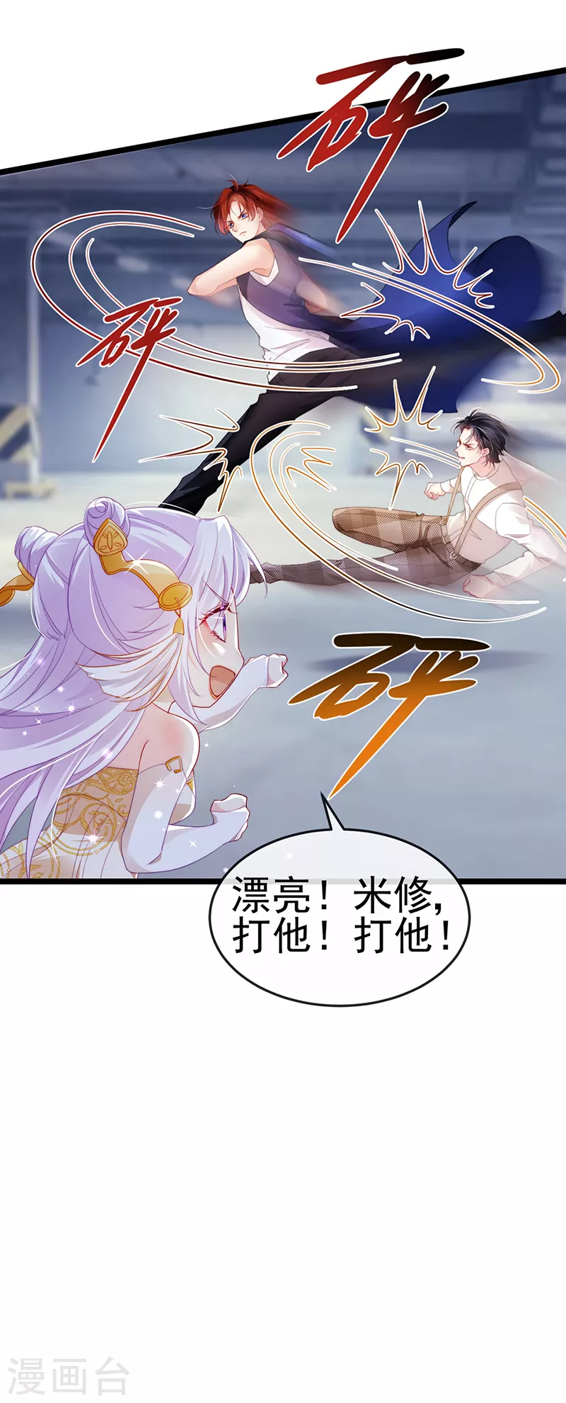 第22话 仙灵VS母猪VS米修？！-第25话