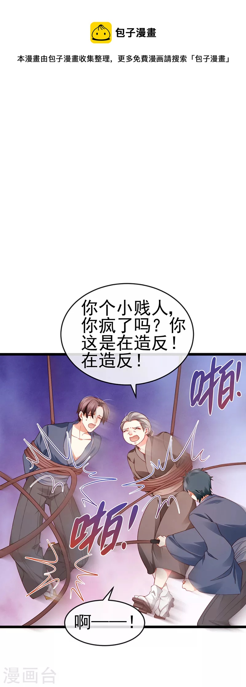第24话 吊打！掌管内务-第27话