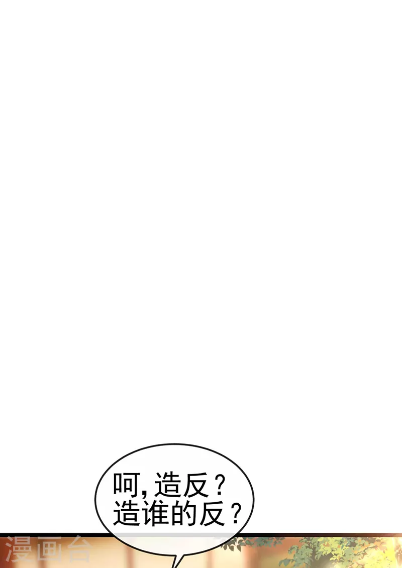 第24话 吊打！掌管内务-第27话