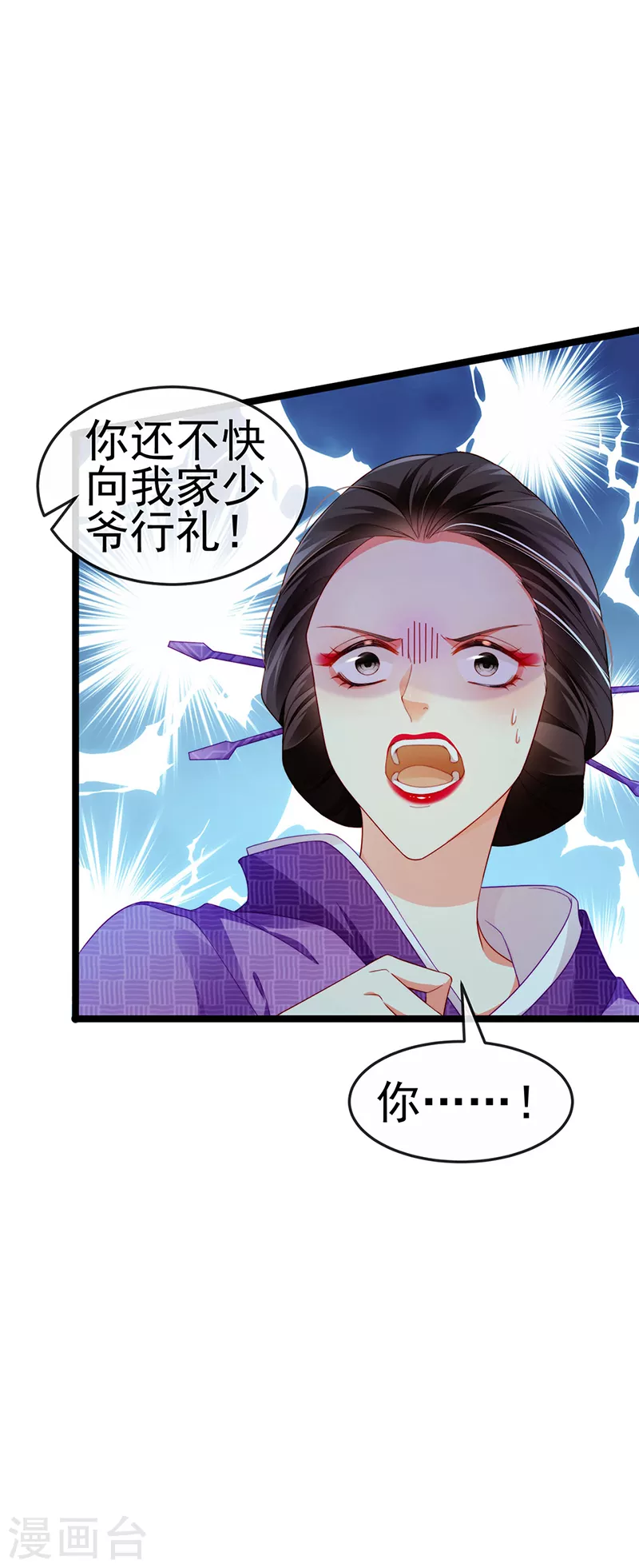 第24话 吊打！掌管内务-第27话