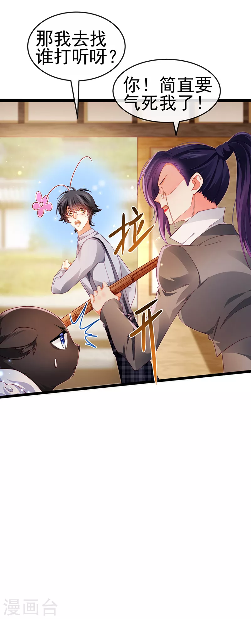 第26话 权利印章的下落-第29话