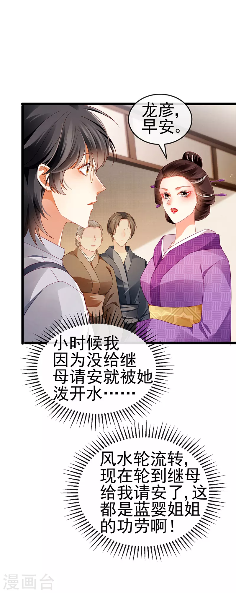 第26话 权利印章的下落-第29话