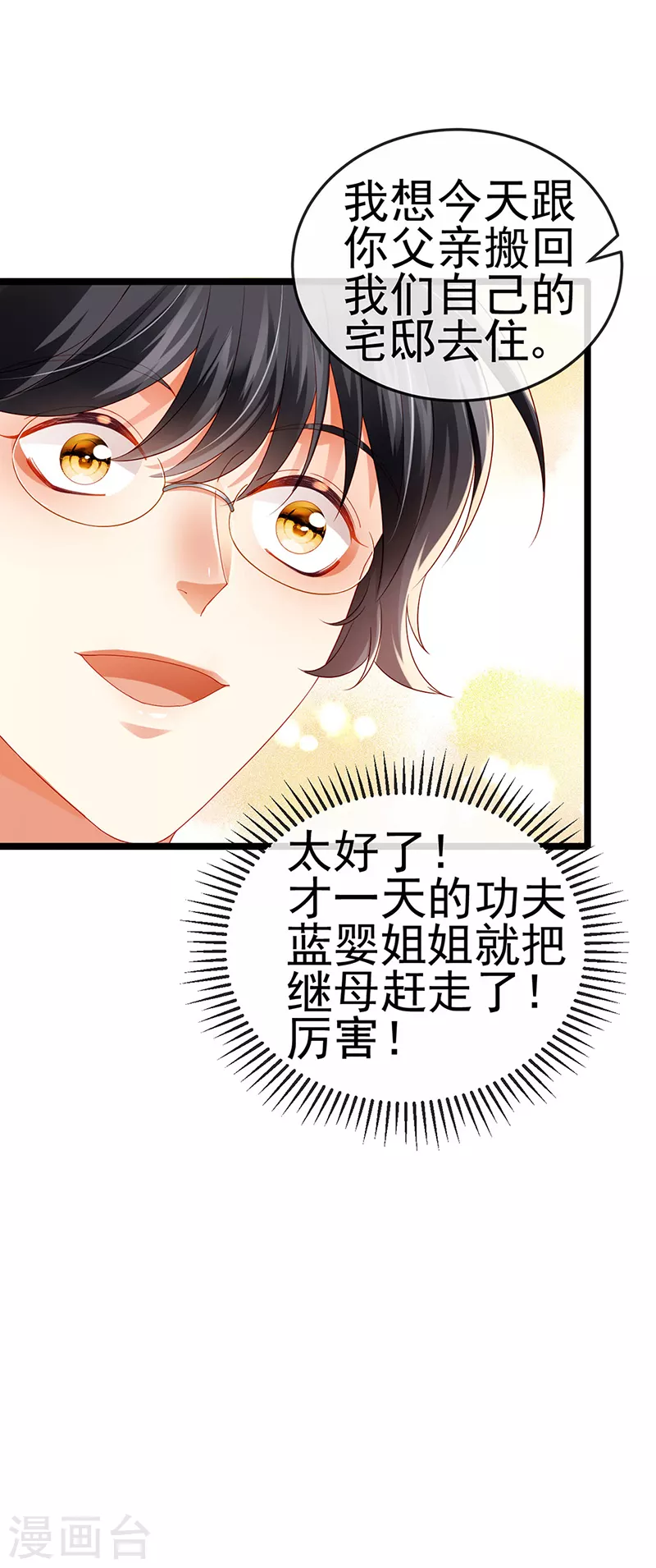 第26话 权利印章的下落-第29话