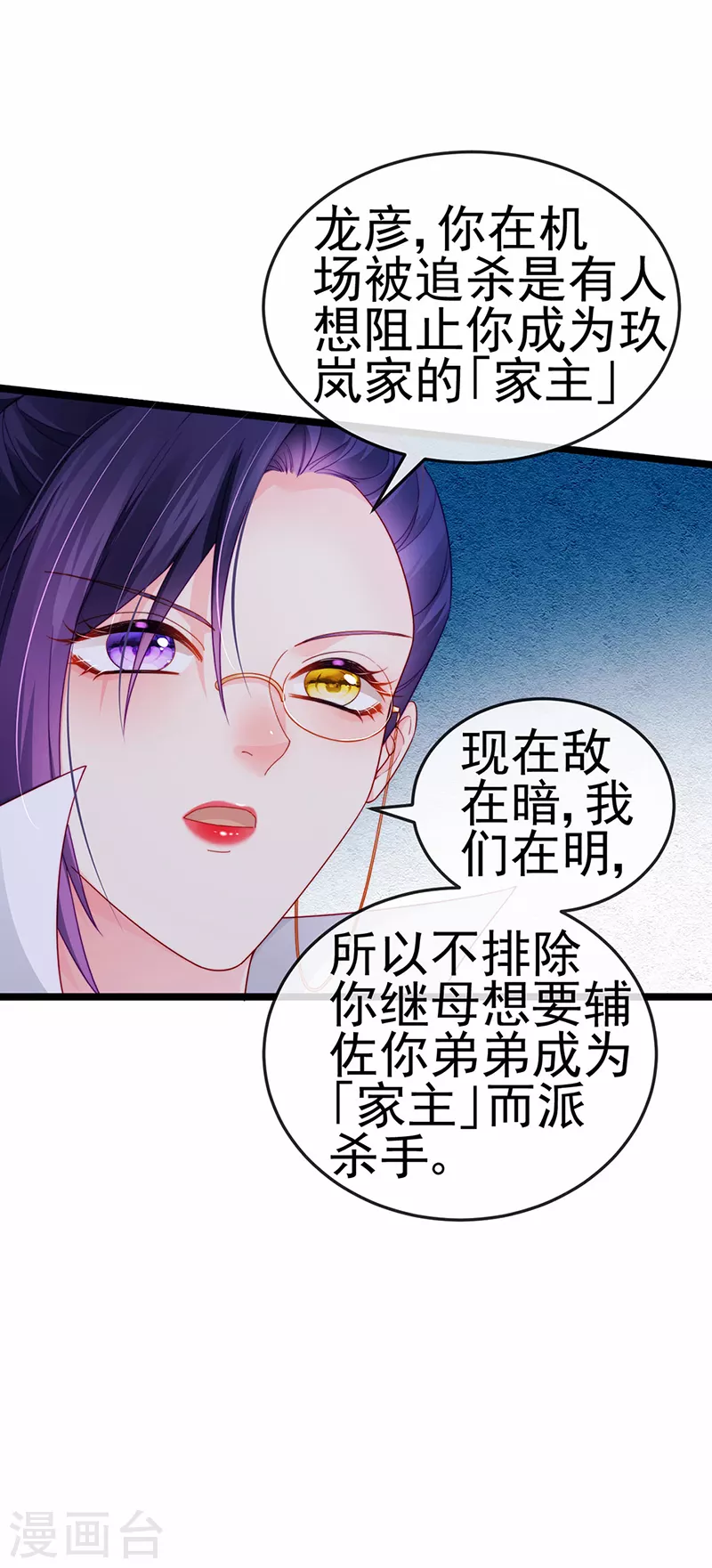 第26话 权利印章的下落-第29话