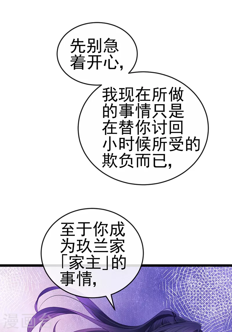 第26话 权利印章的下落-第29话