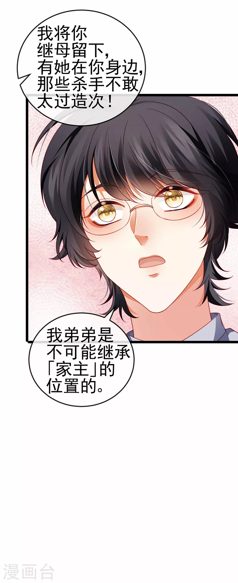 第26话 权利印章的下落-第29话