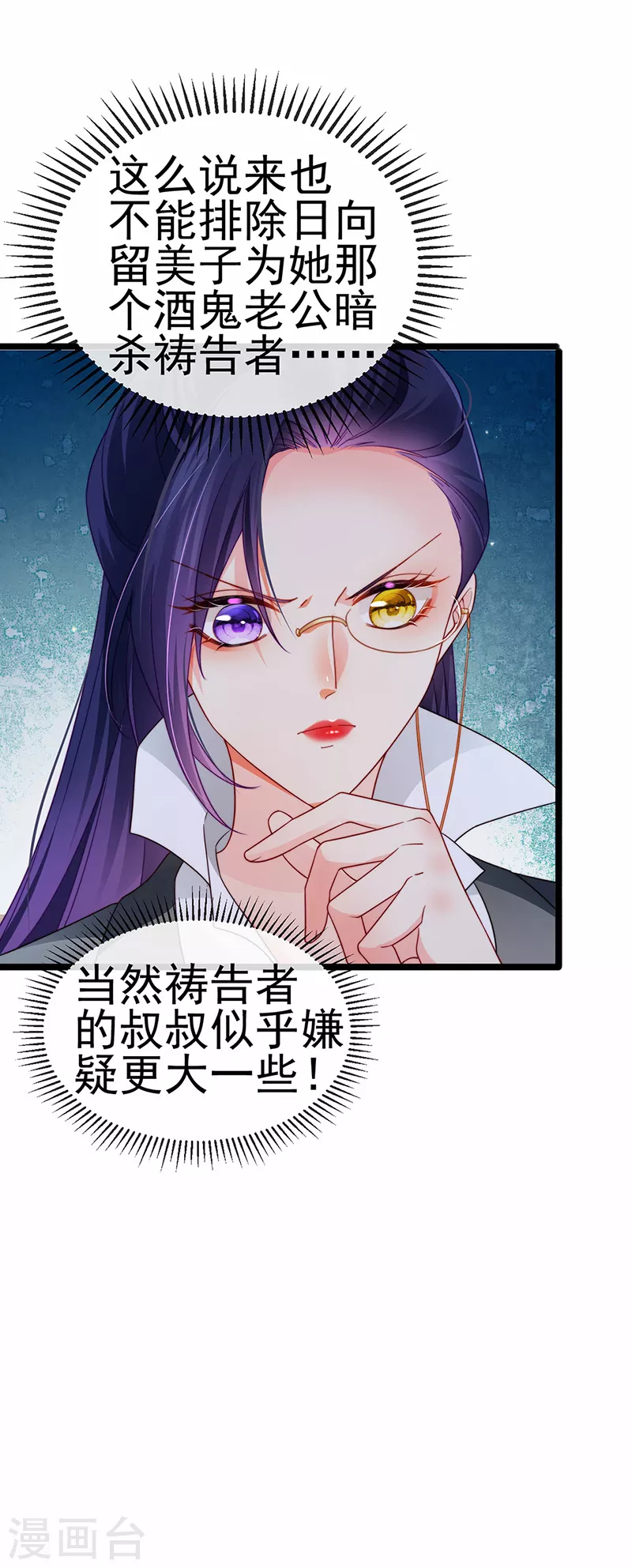 第26话 权利印章的下落-第29话