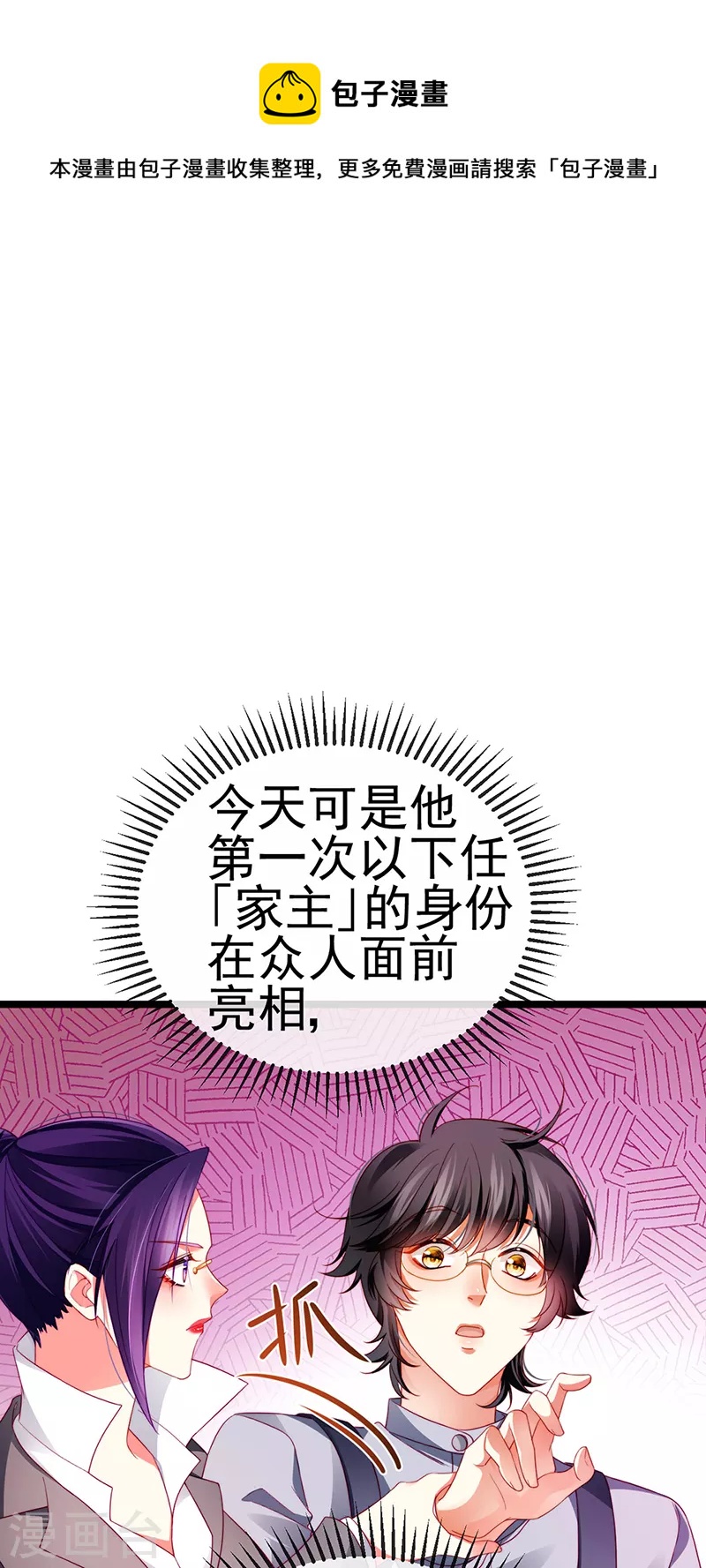 第26话 权利印章的下落-第29话
