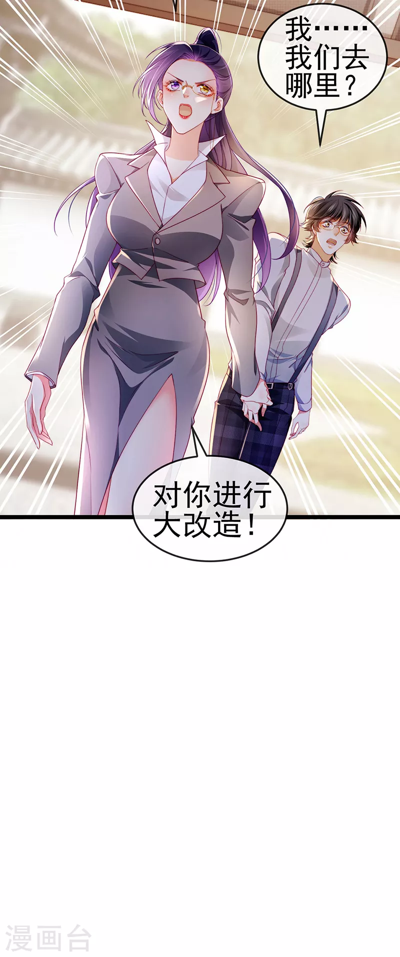 第26话 权利印章的下落-第29话