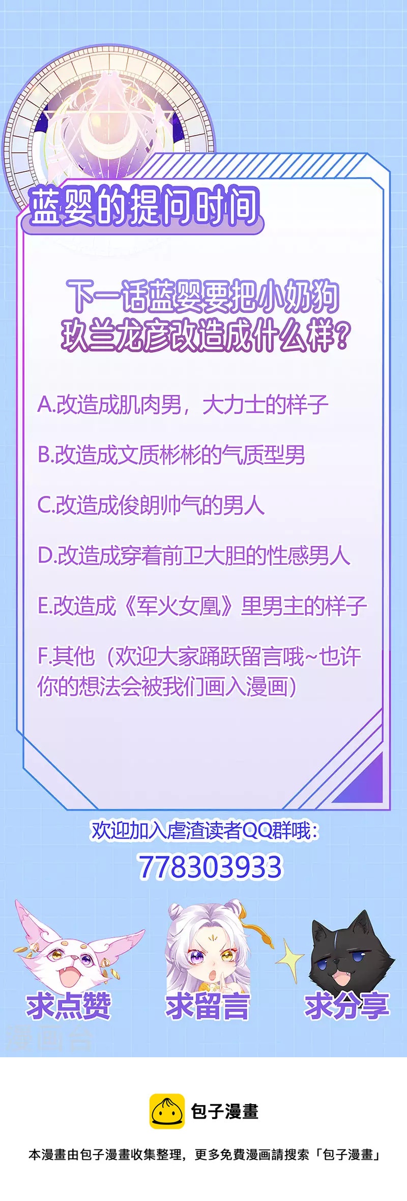 第26话 权利印章的下落-第29话