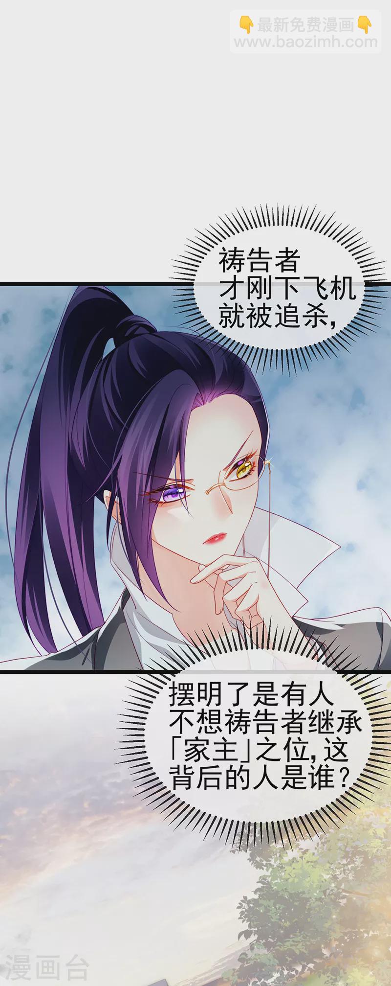第26话 权利印章的下落-第29话