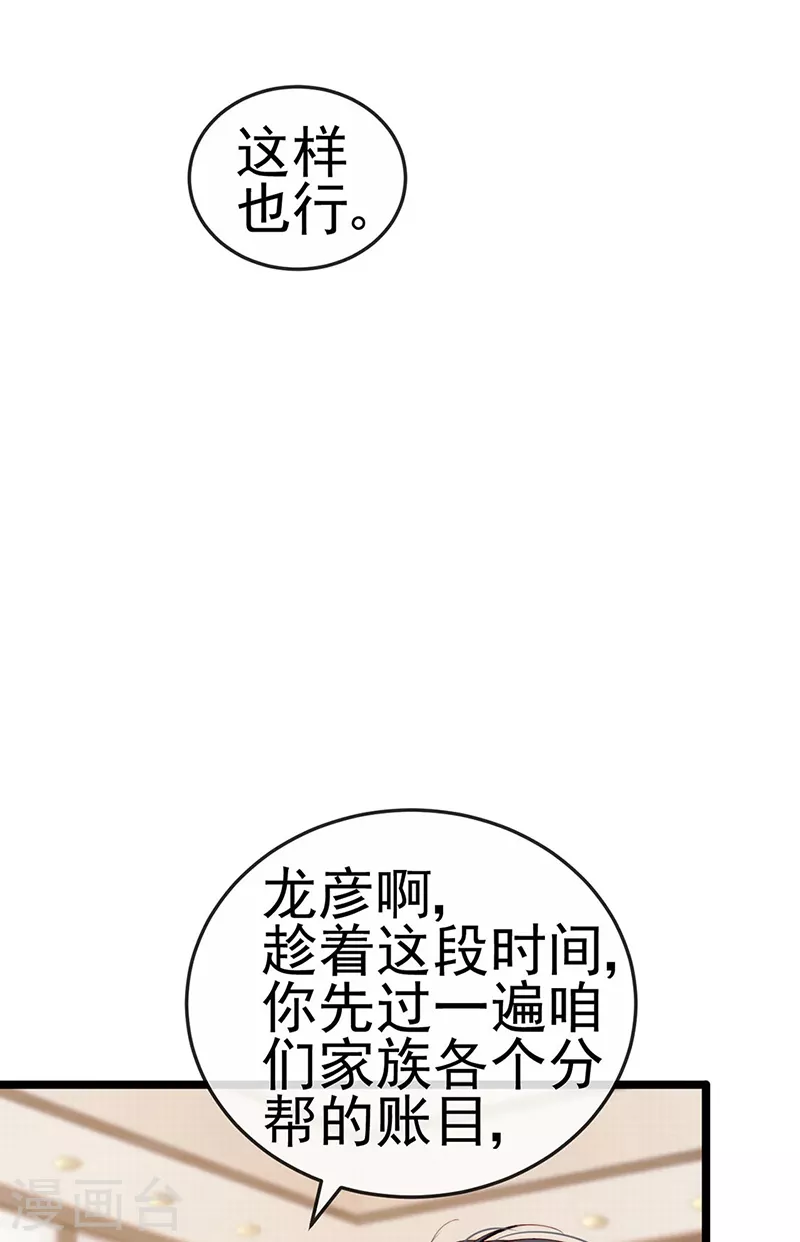 第28话 元神出窍-第31话