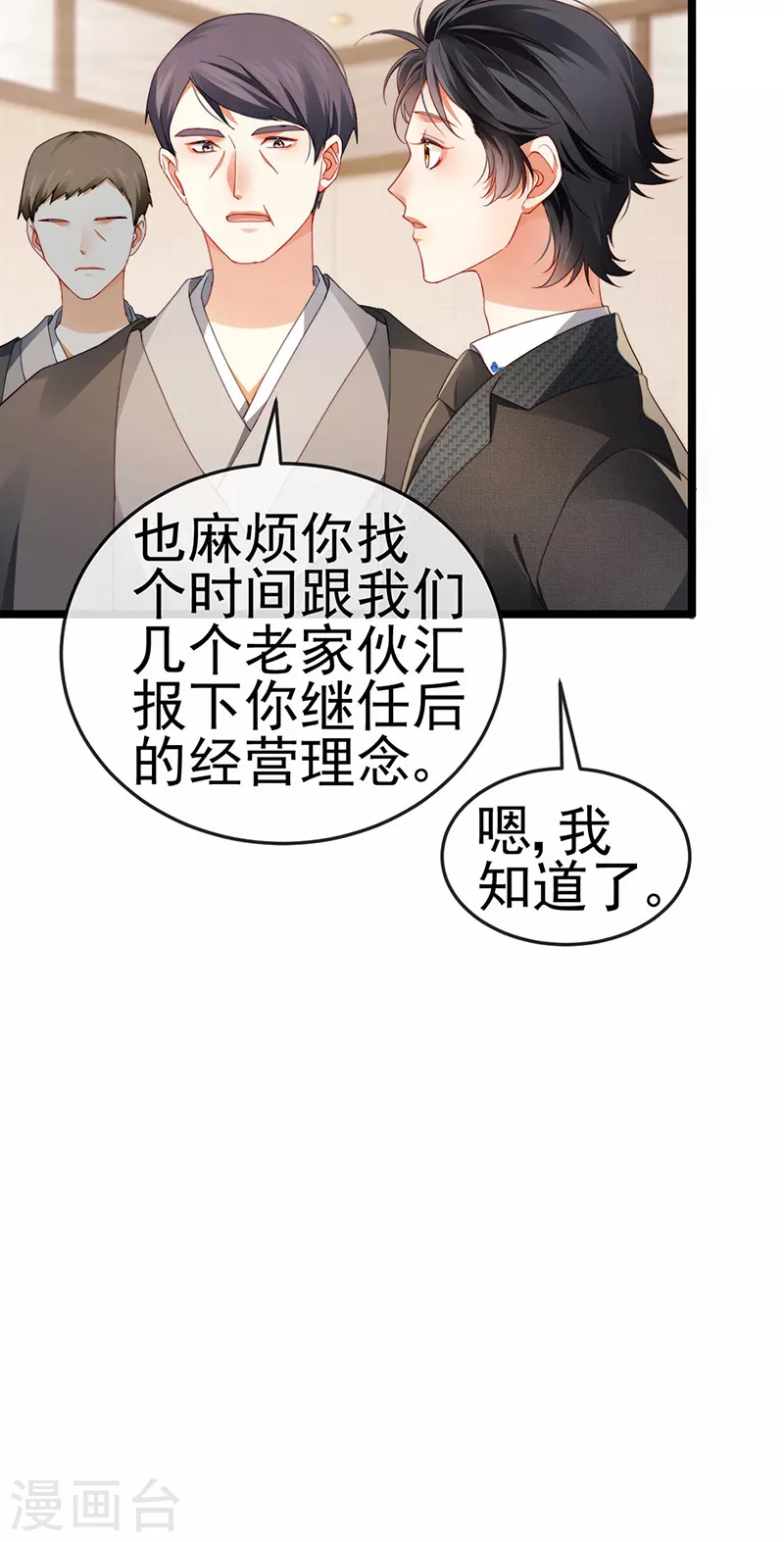 第28话 元神出窍-第31话