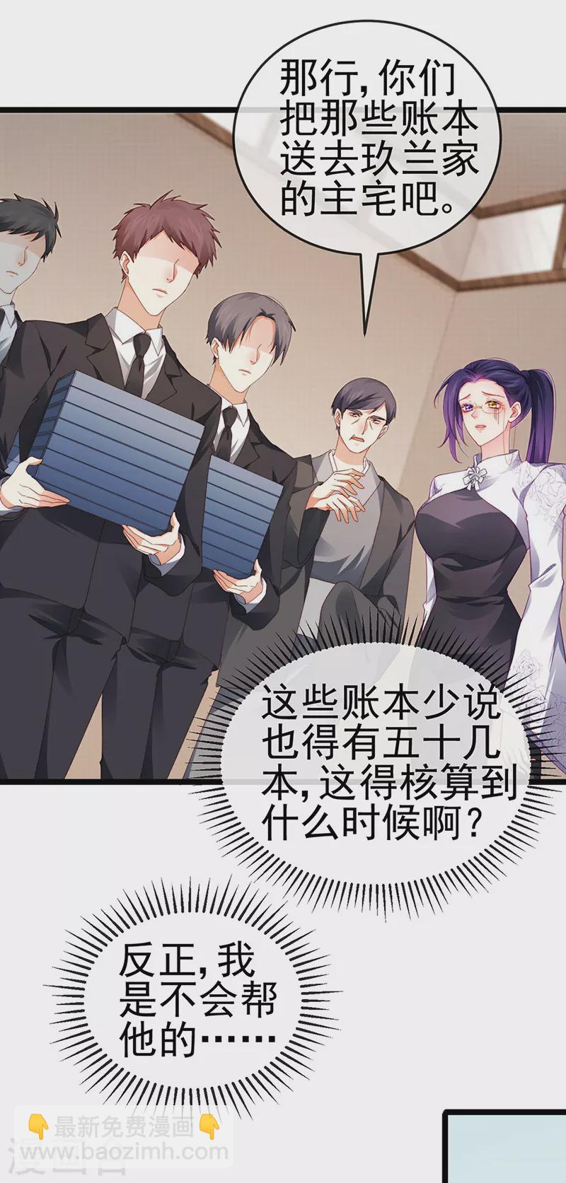 第28话 元神出窍-第31话