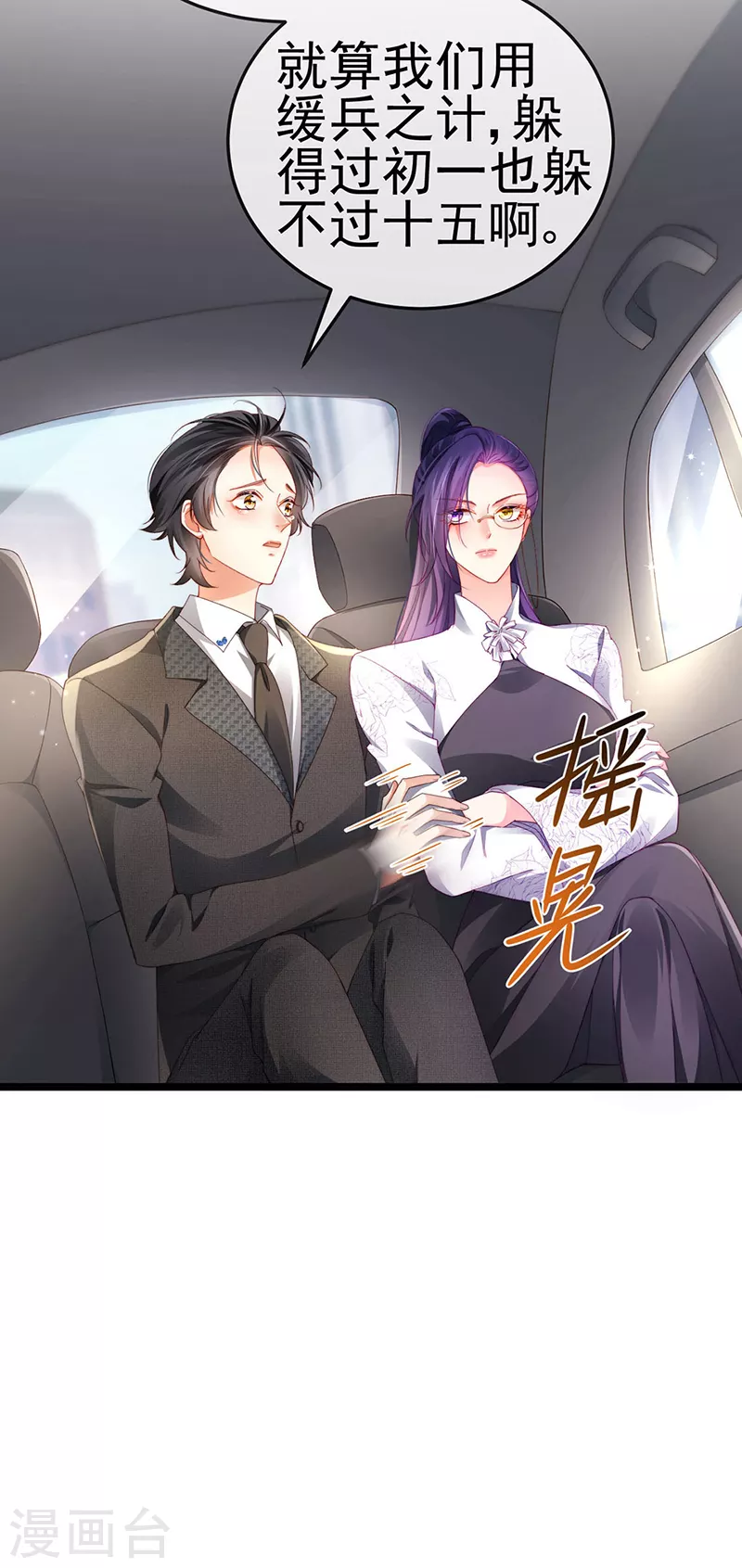 第28话 元神出窍-第31话