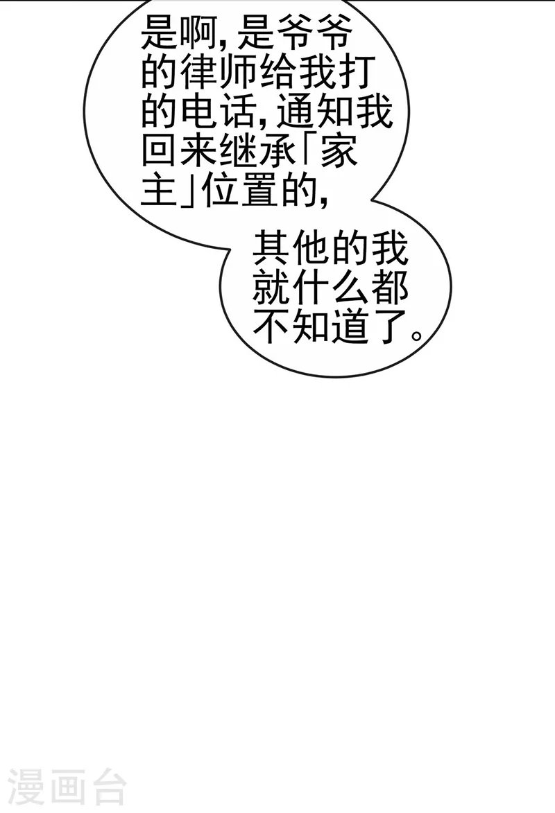 第28话 元神出窍-第31话