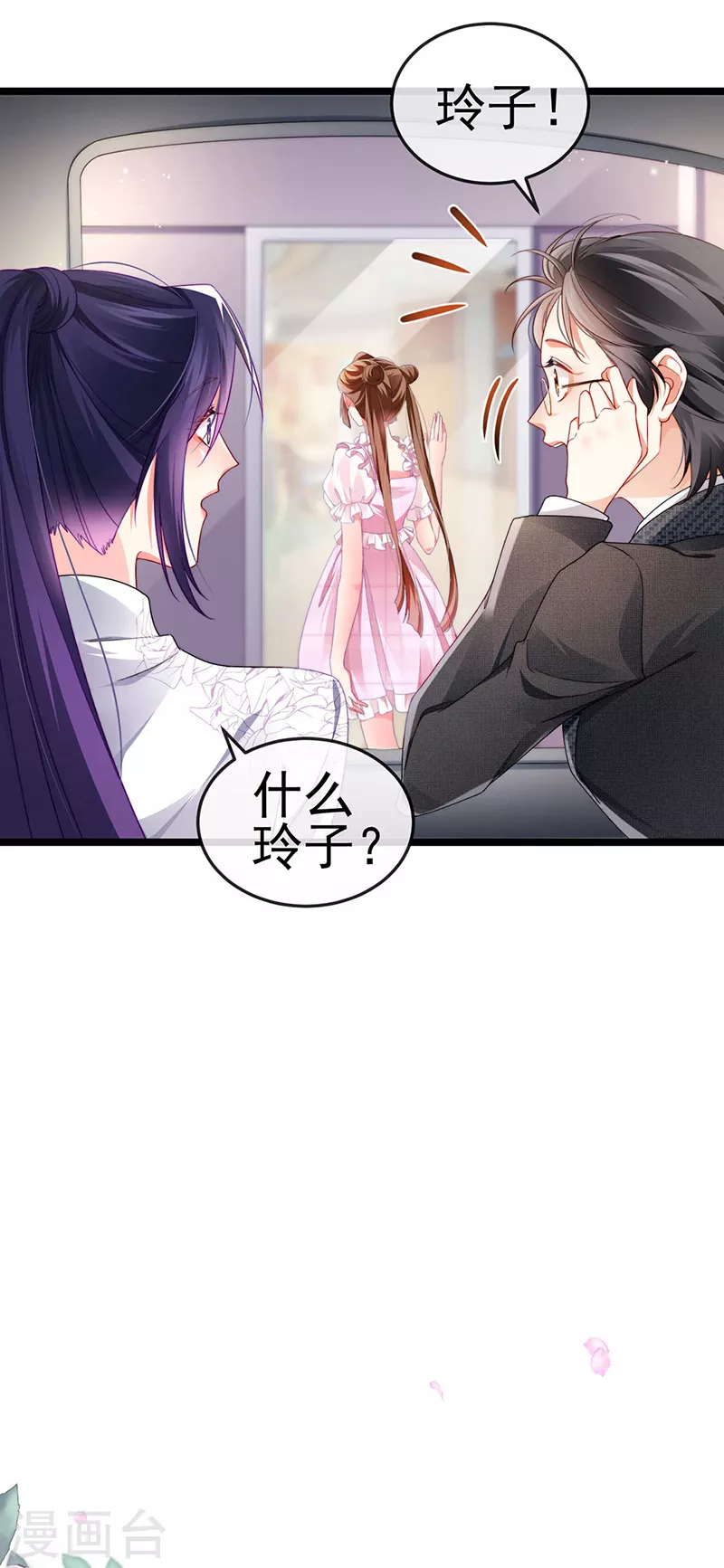 第28话 元神出窍-第31话