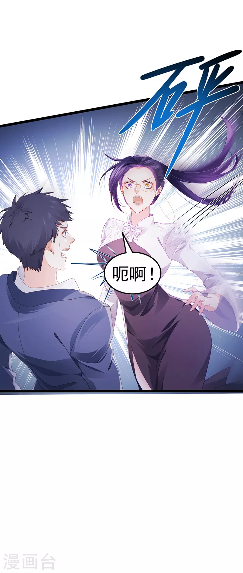 第28话 元神出窍-第31话