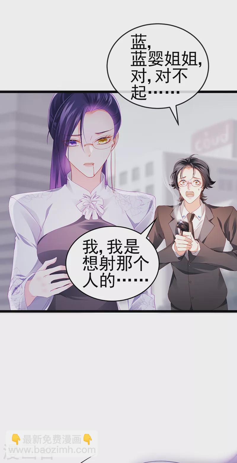 第28话 元神出窍-第31话