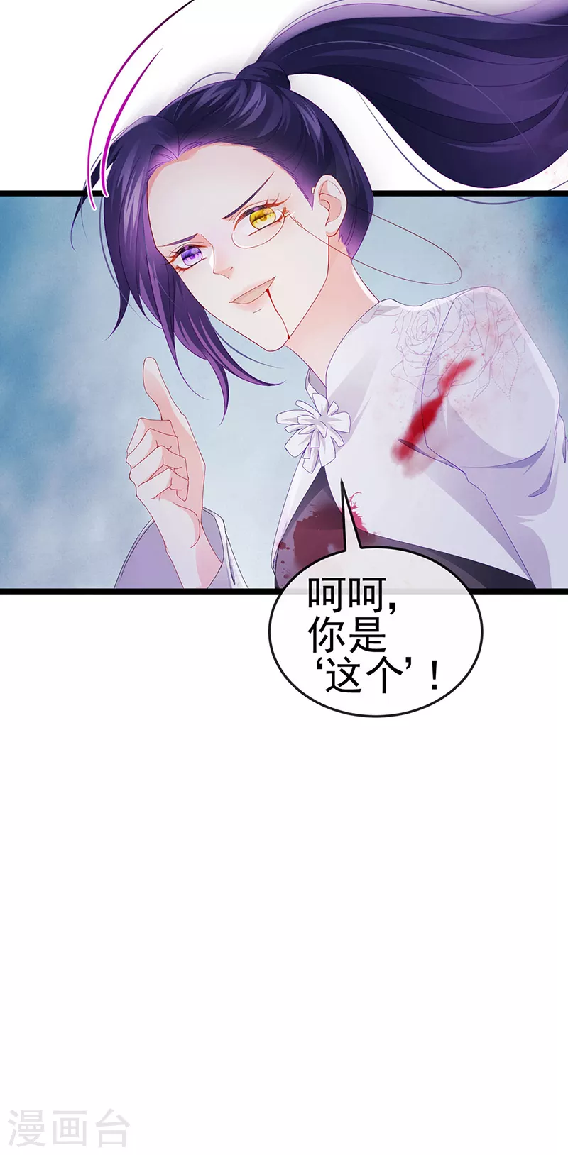 第28话 元神出窍-第31话