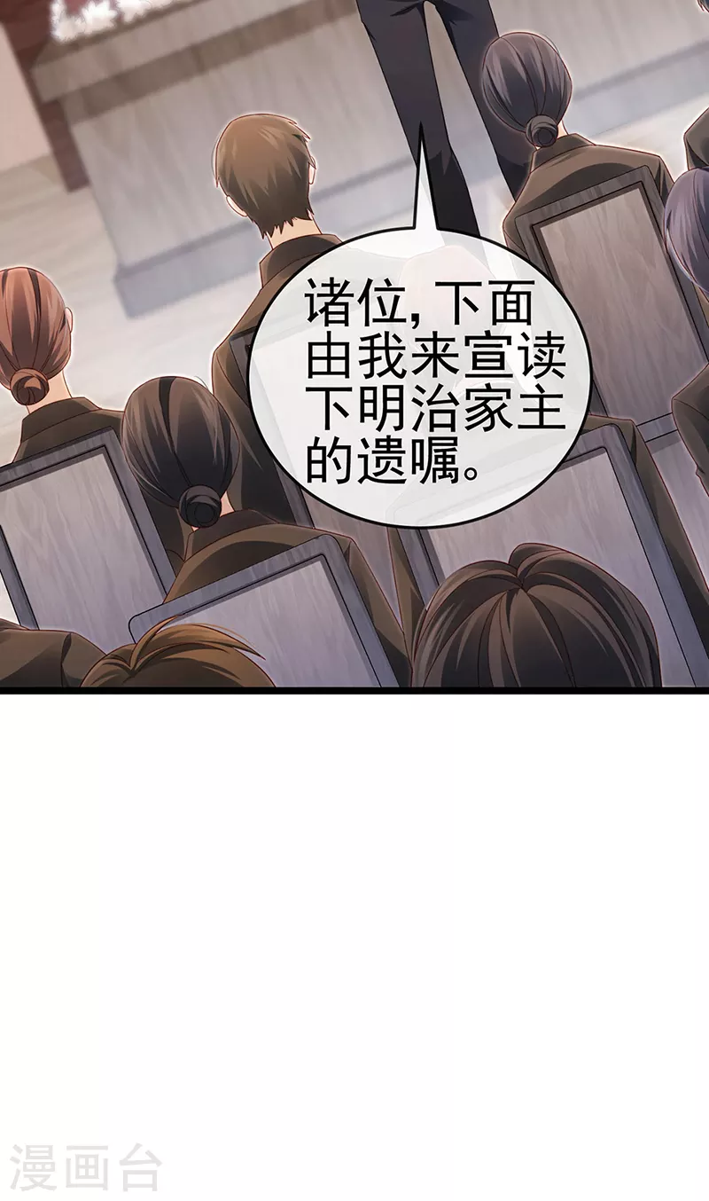 第28话 元神出窍-第31话