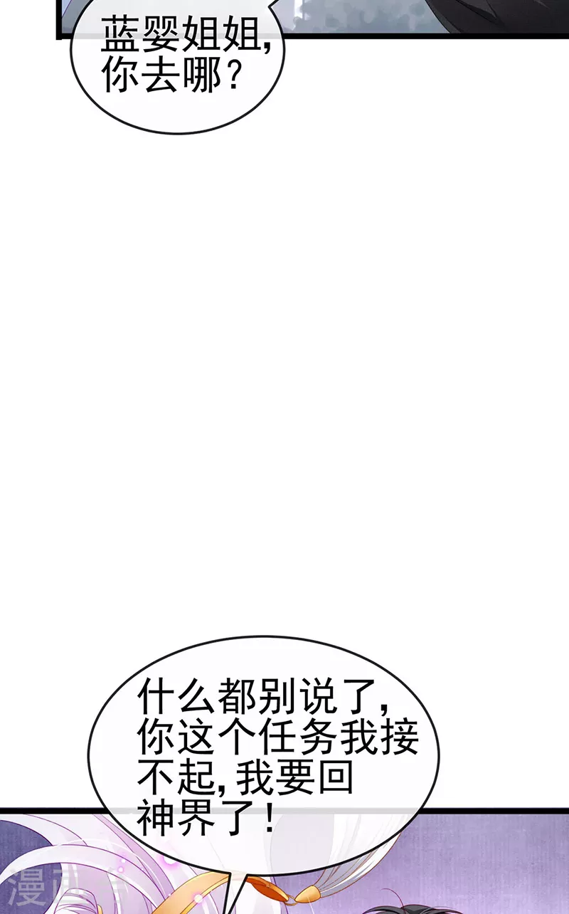 第28话 元神出窍-第31话