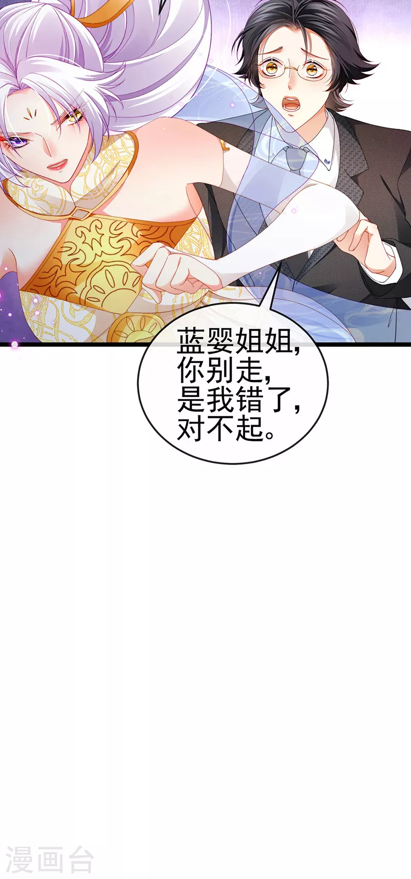 第28话 元神出窍-第31话