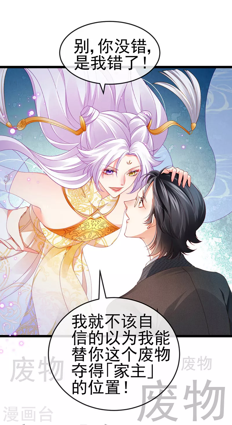 第28话 元神出窍-第31话