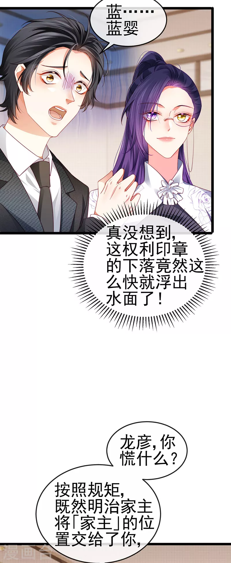 第28话 元神出窍-第31话