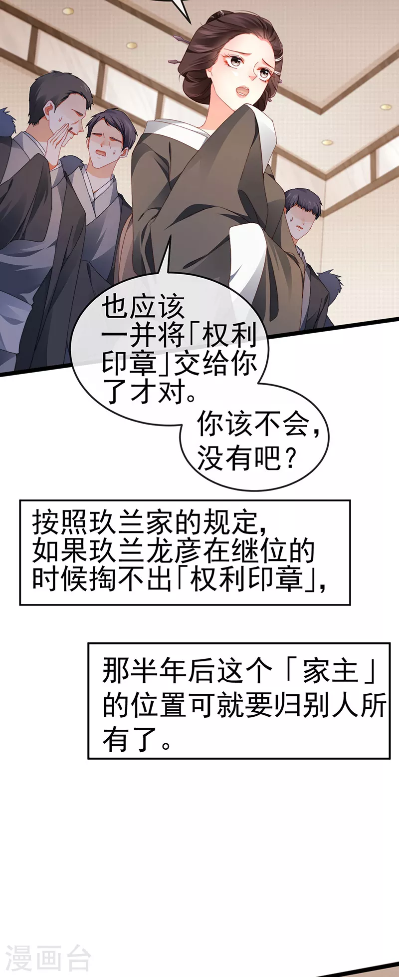 第28话 元神出窍-第31话