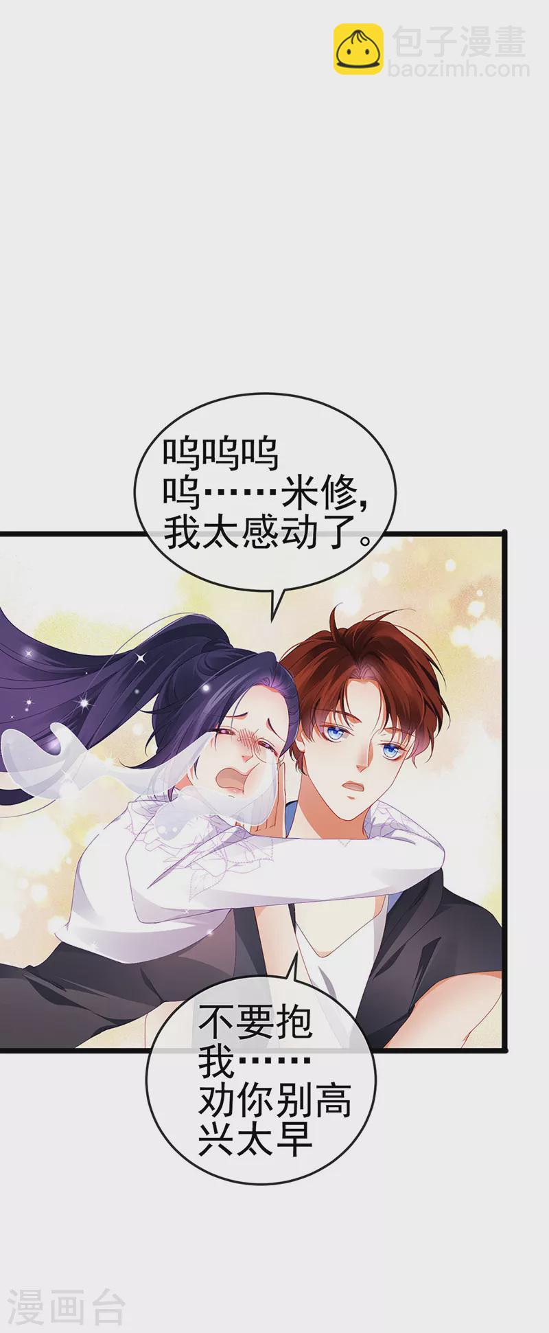 第30话 对我唯命是从-第33话