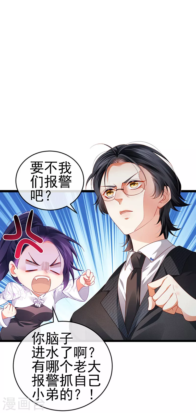 第30话 对我唯命是从-第33话