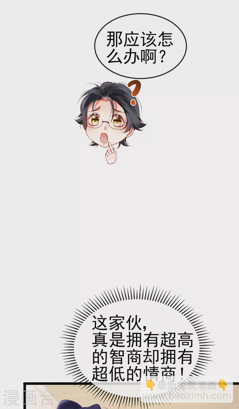 第30话 对我唯命是从-第33话
