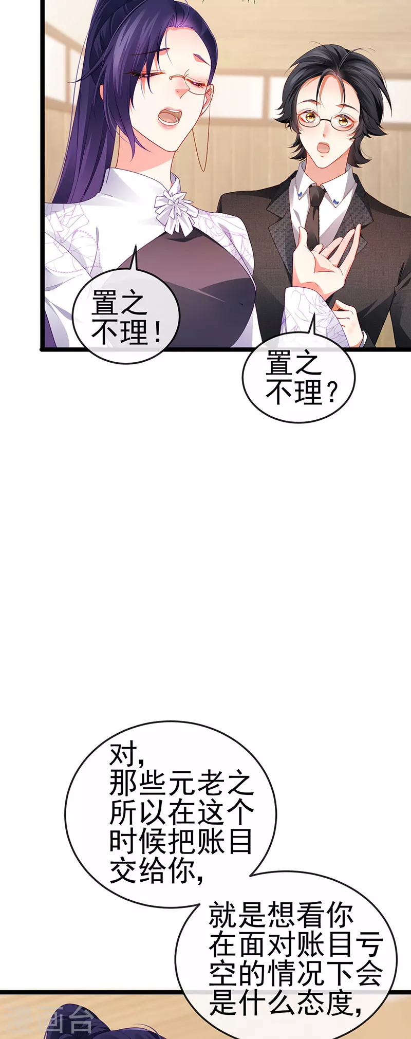 第30话 对我唯命是从-第33话