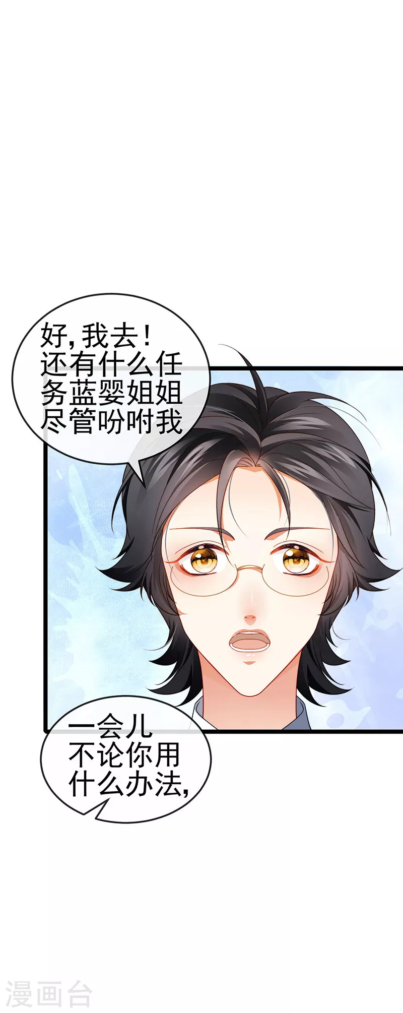 第30话 对我唯命是从-第33话