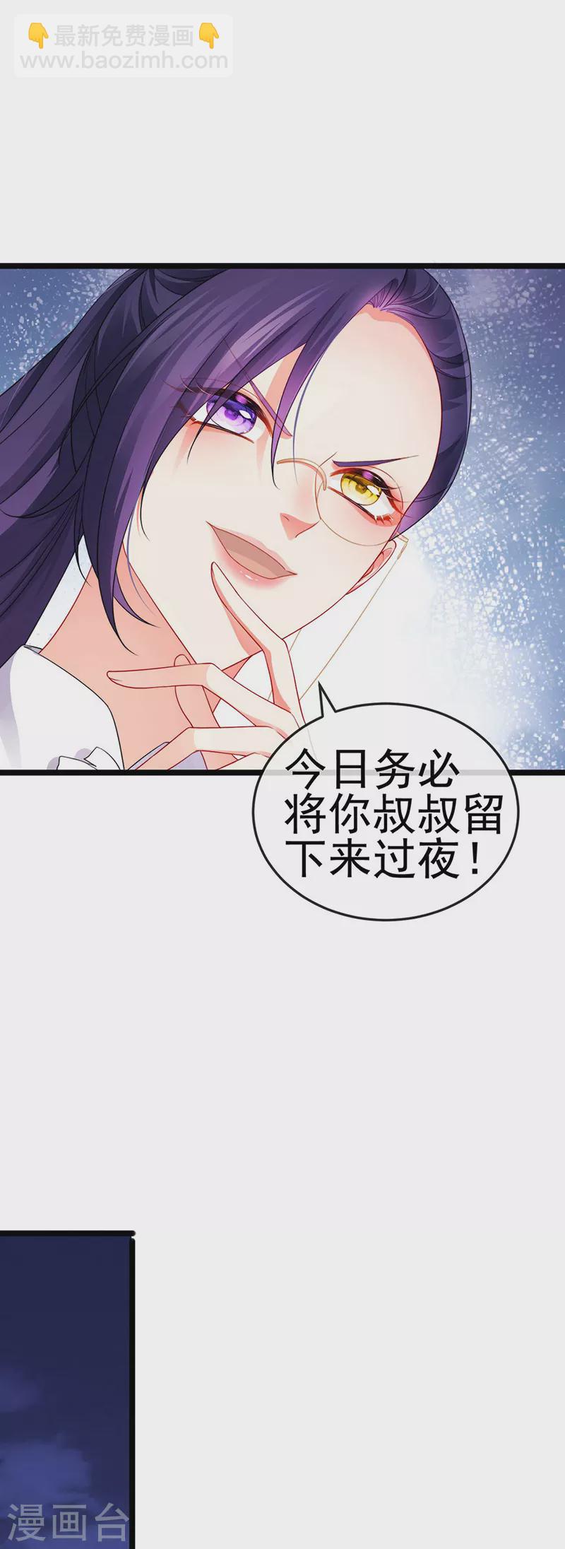 第30话 对我唯命是从-第33话