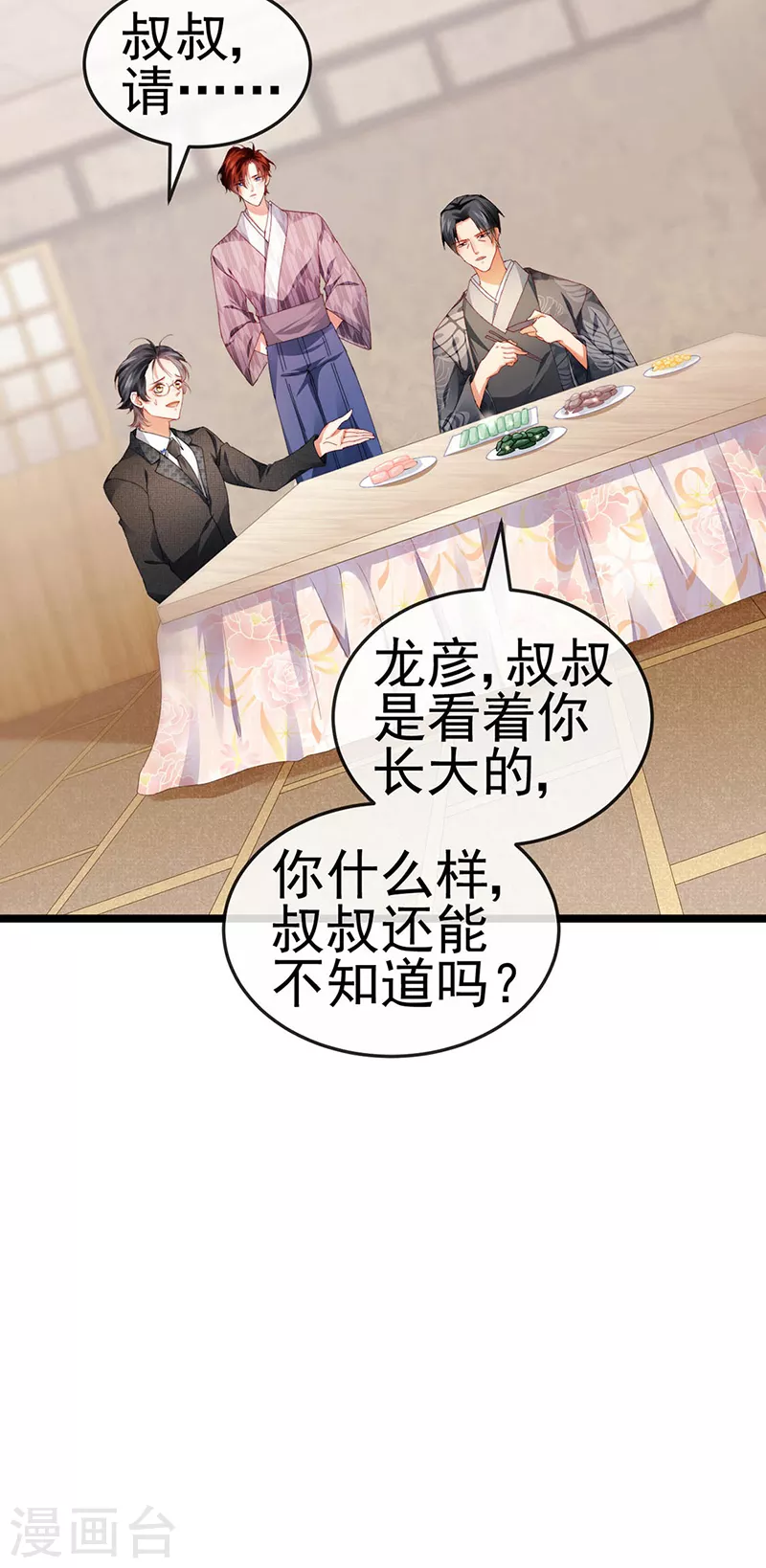 第30话 对我唯命是从-第33话