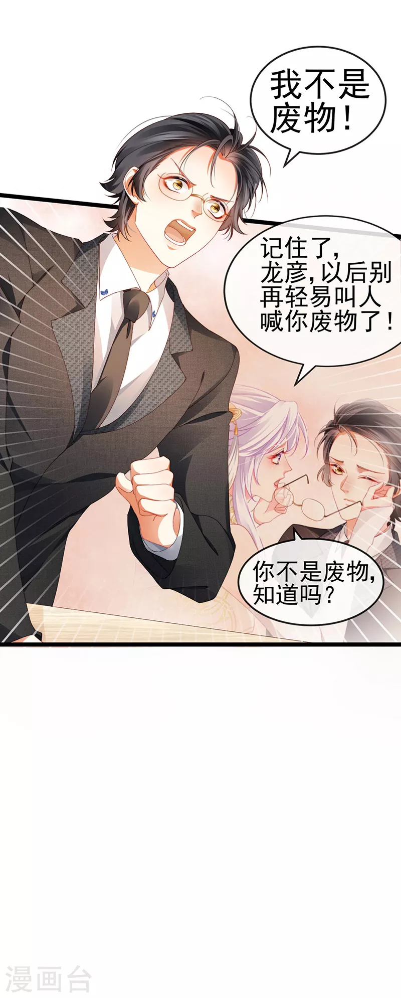 第30话 对我唯命是从-第33话