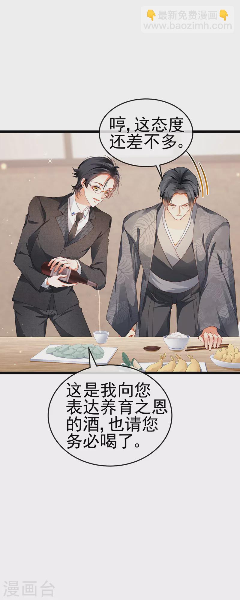 第30话 对我唯命是从-第33话