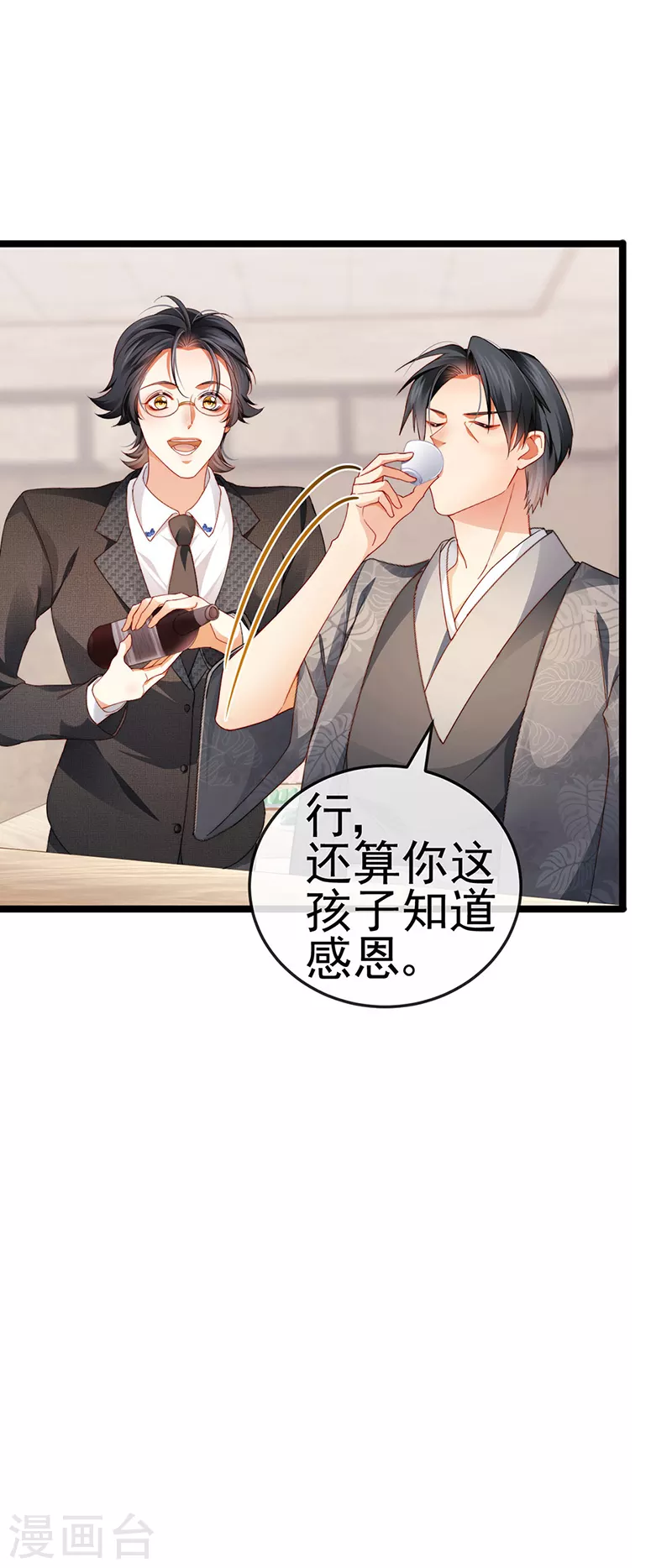 第30话 对我唯命是从-第33话