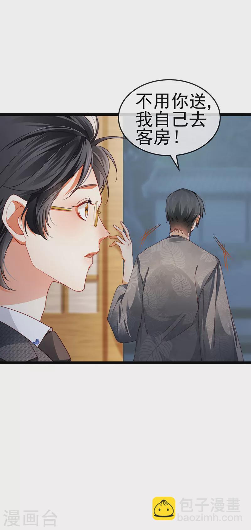 第30话 对我唯命是从-第33话