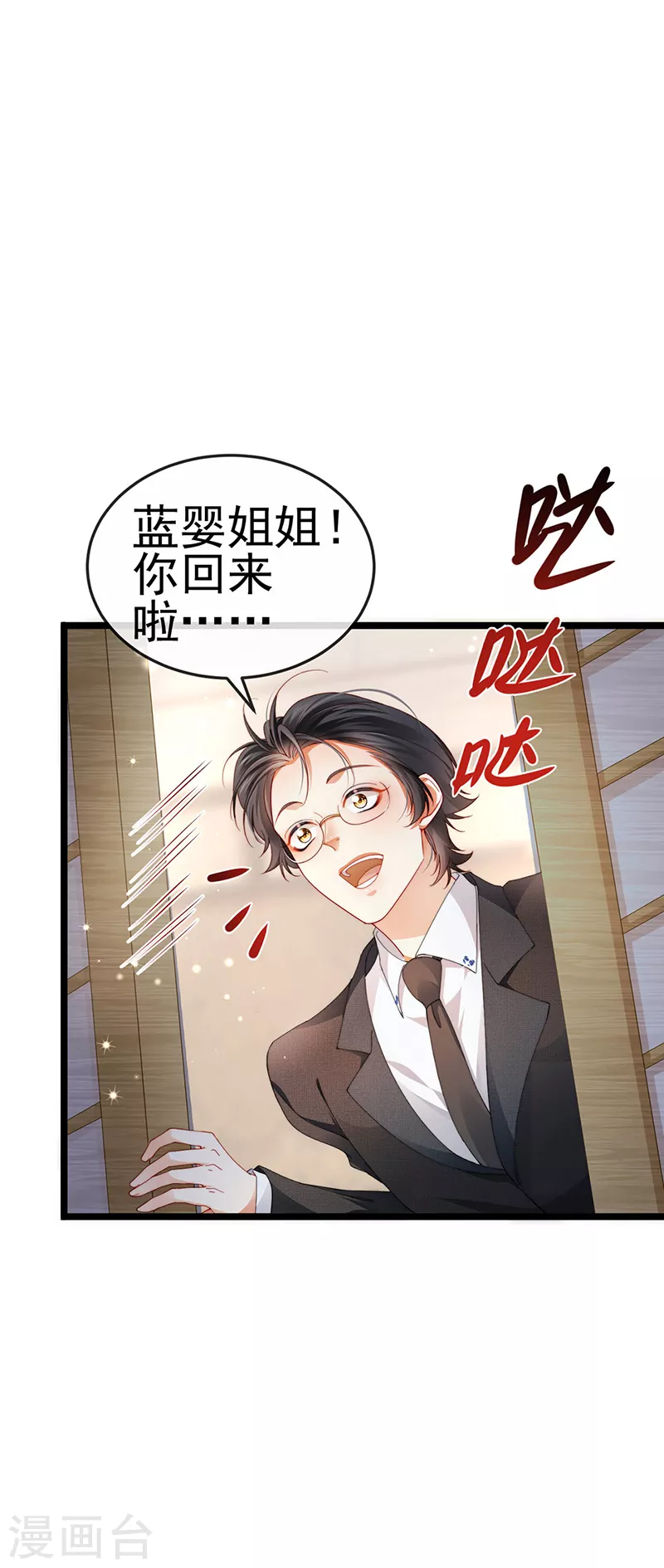 第30话 对我唯命是从-第33话