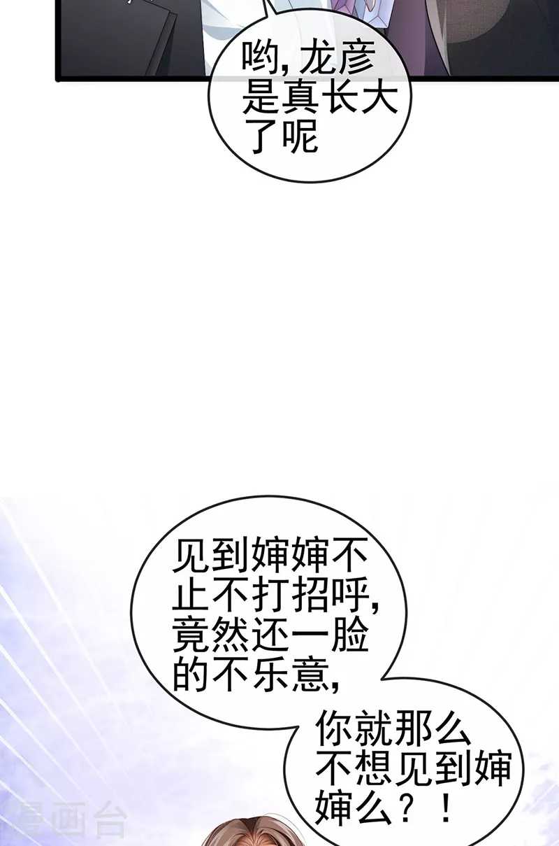 第30话 对我唯命是从-第33话