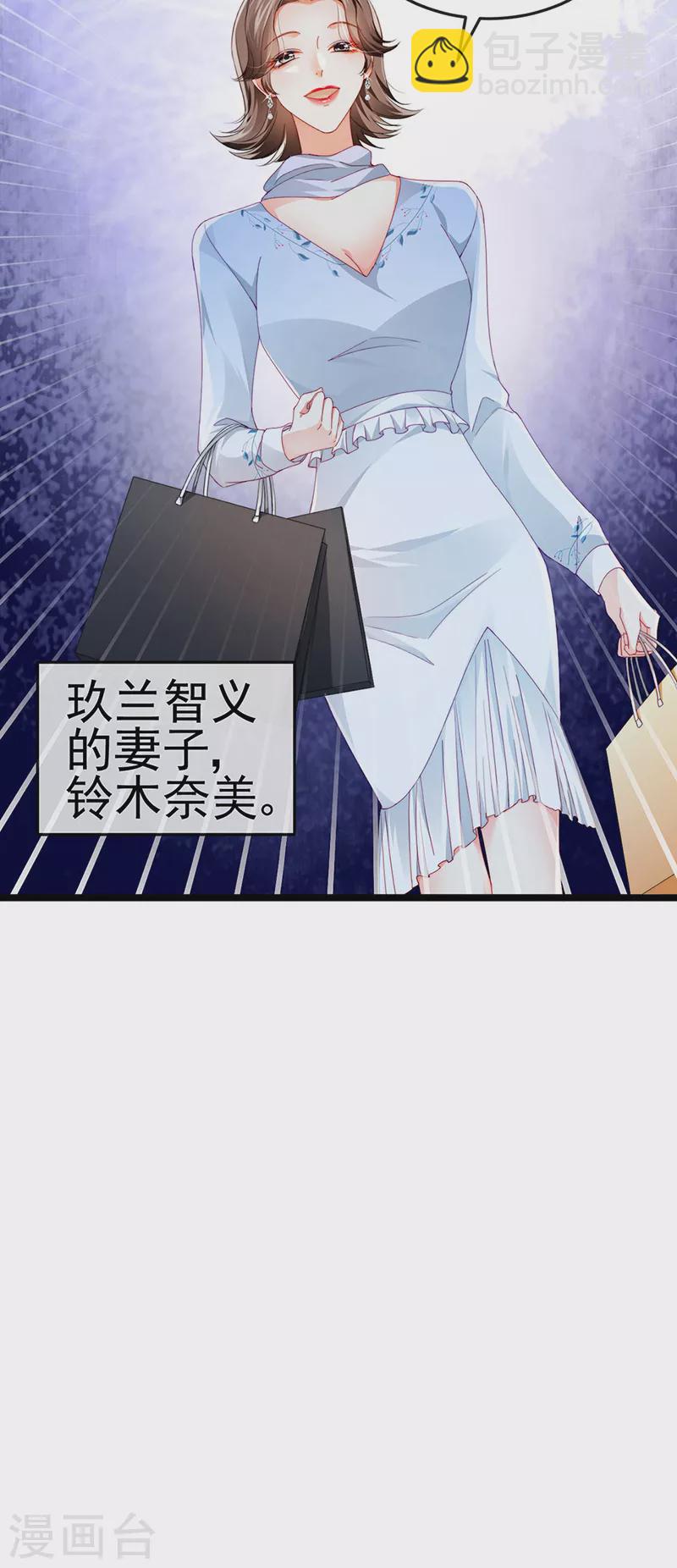 第30话 对我唯命是从-第33话