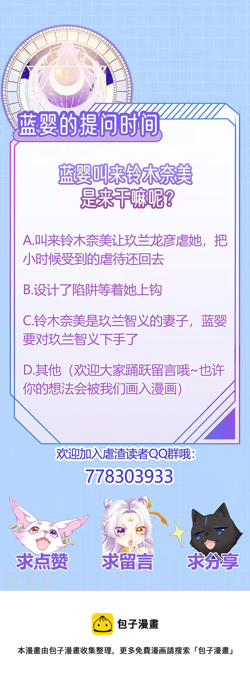 第30话 对我唯命是从-第33话